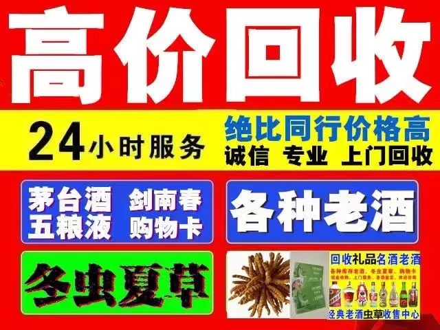 秀英回收1999年茅台酒价格商家[回收茅台酒商家]