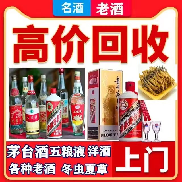 秀英八十年茅台酒回收上门哪里回收(附近上门回收茅台酒）